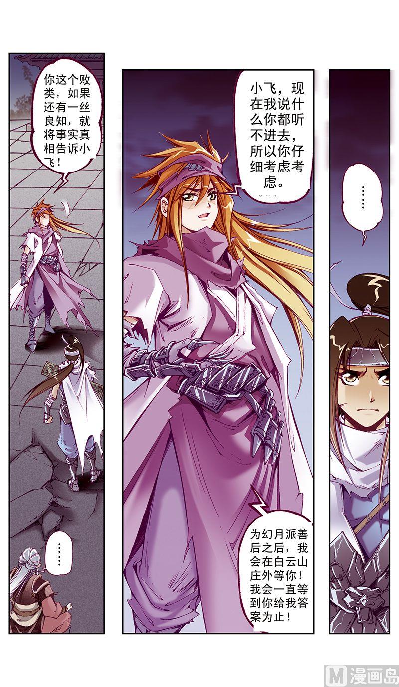 第38话10