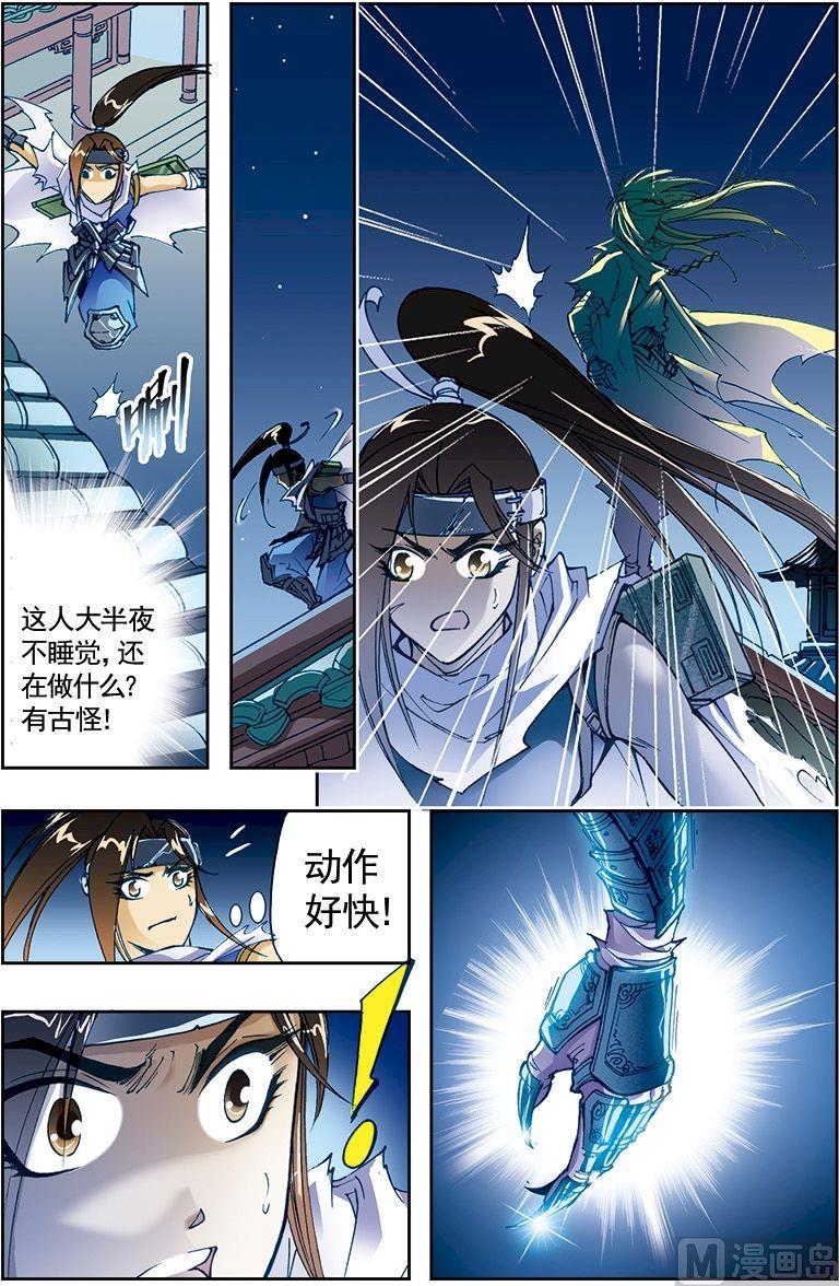 第18话2