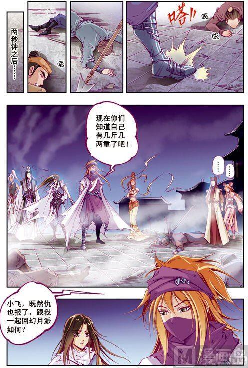 第41话9