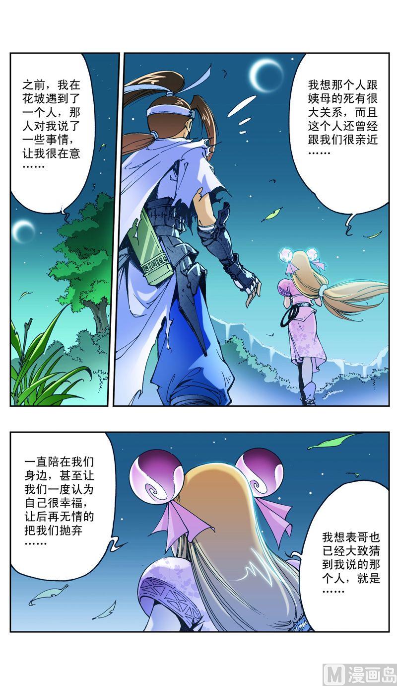 第26话9