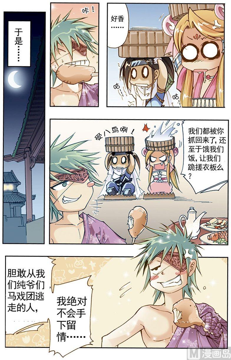 第18话8