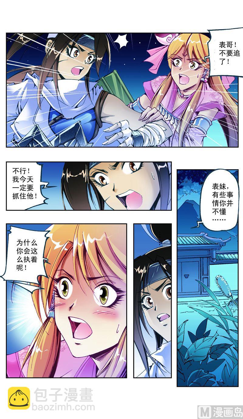 第29话7