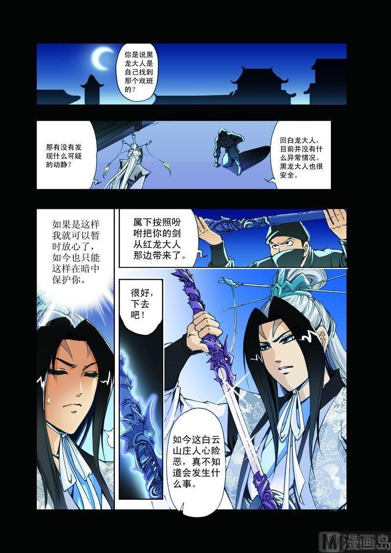 第49话5