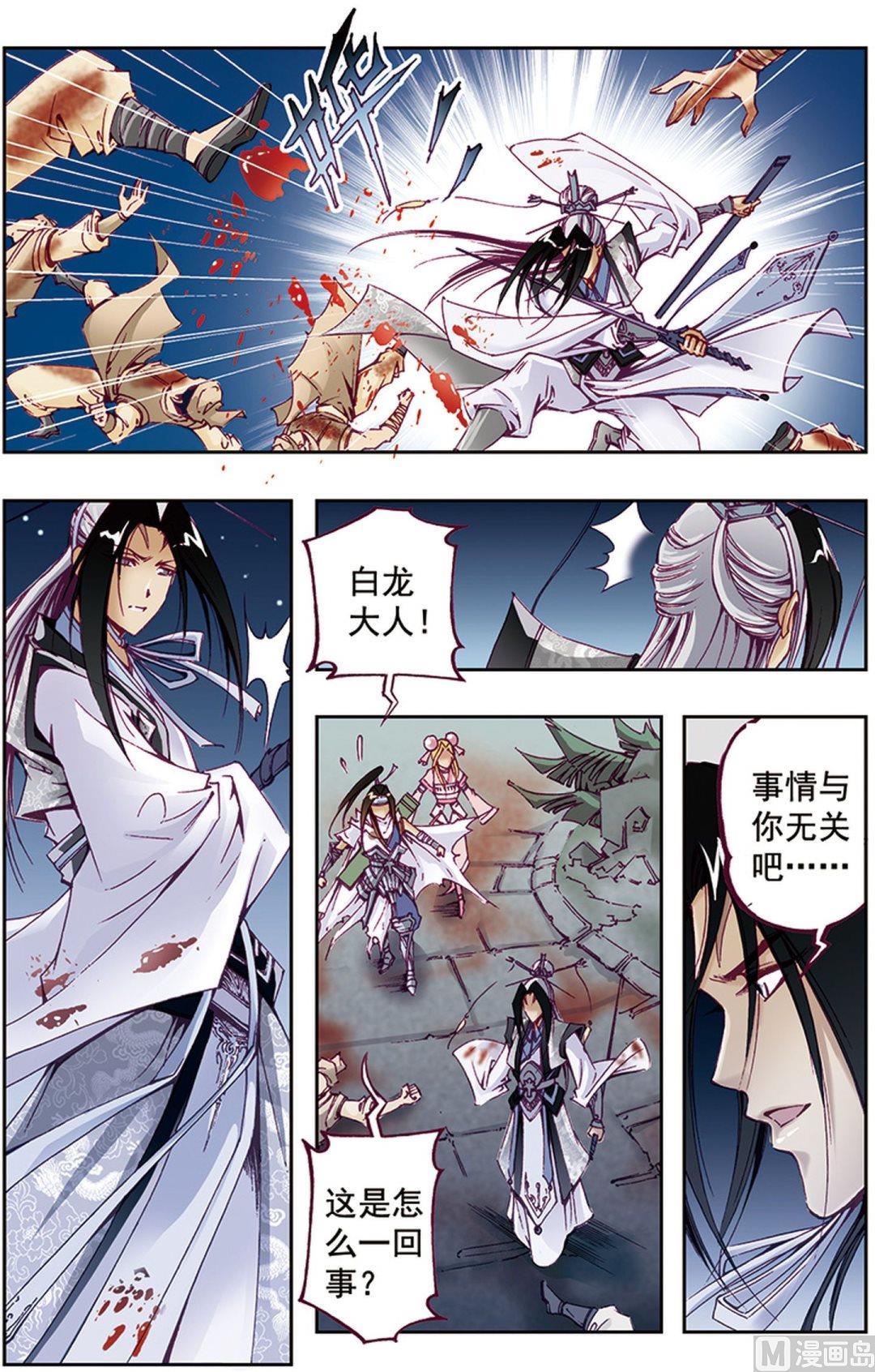 第36话3