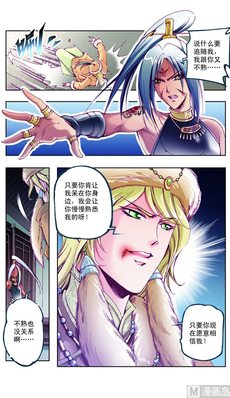 第31话10