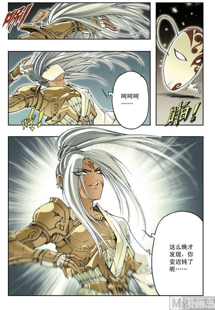 第47话8