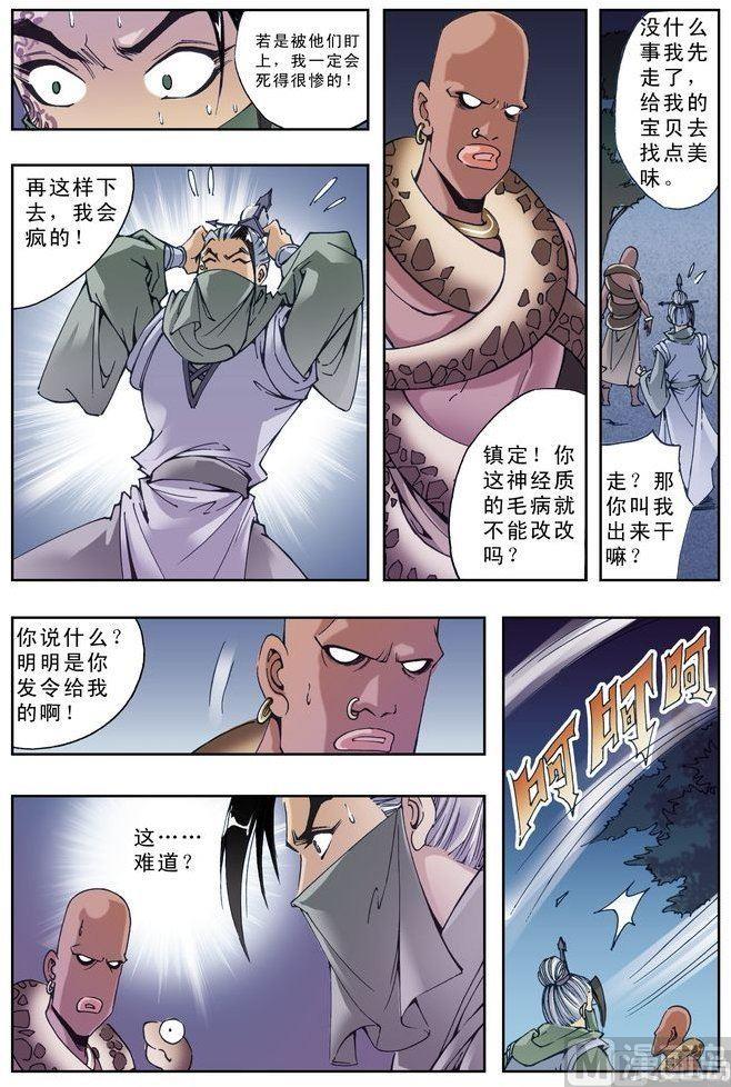 第48话9