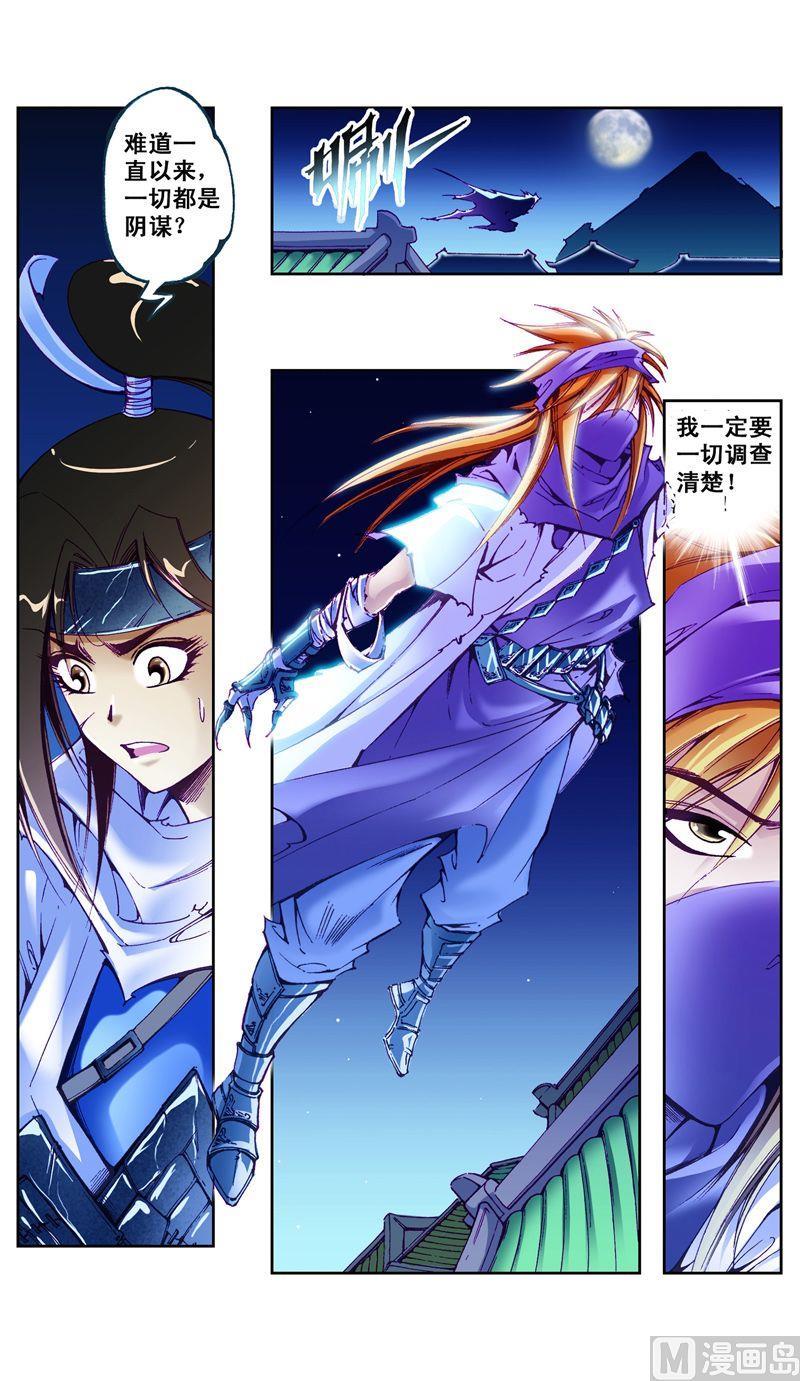 第32话4