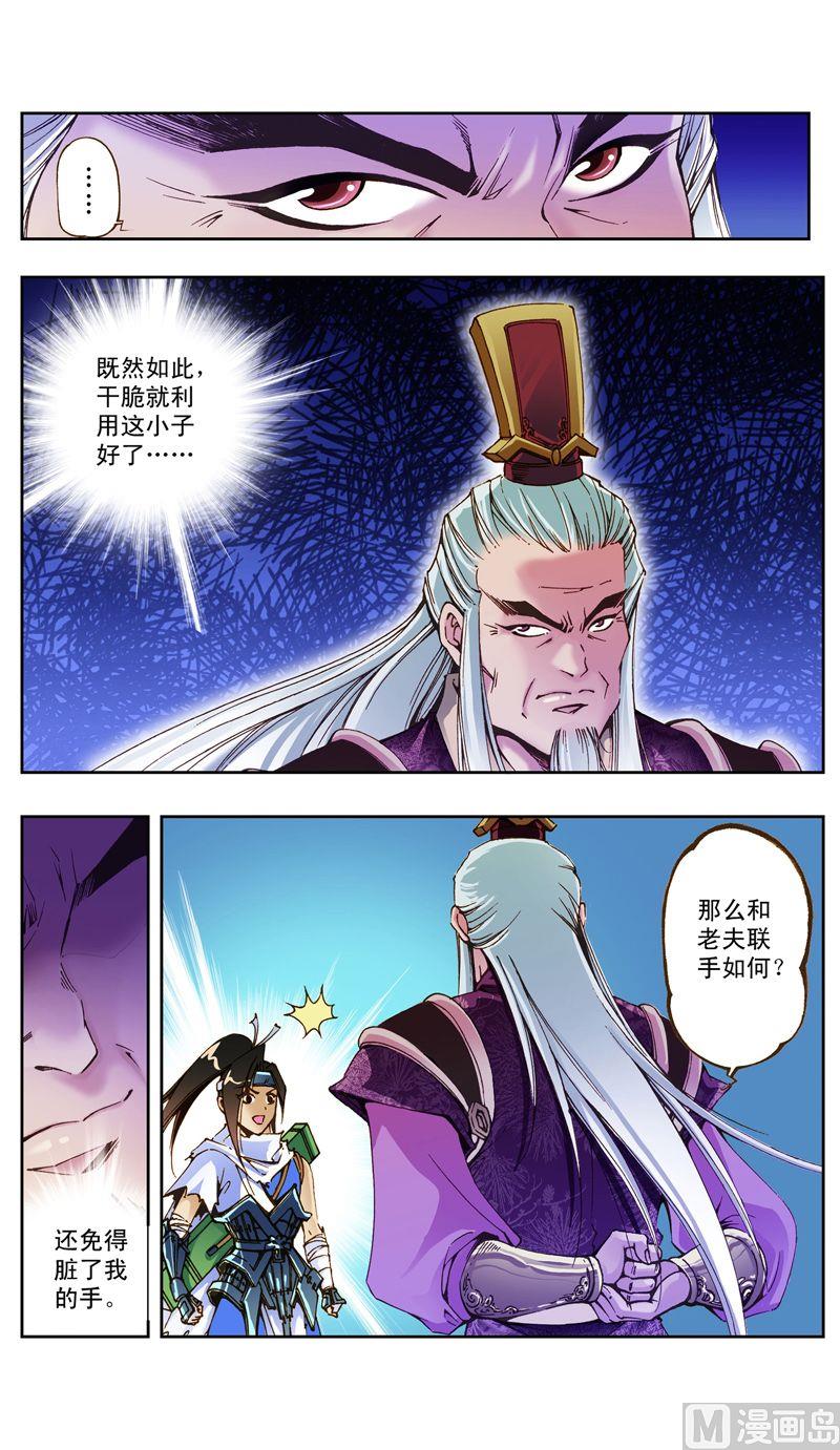第28话6
