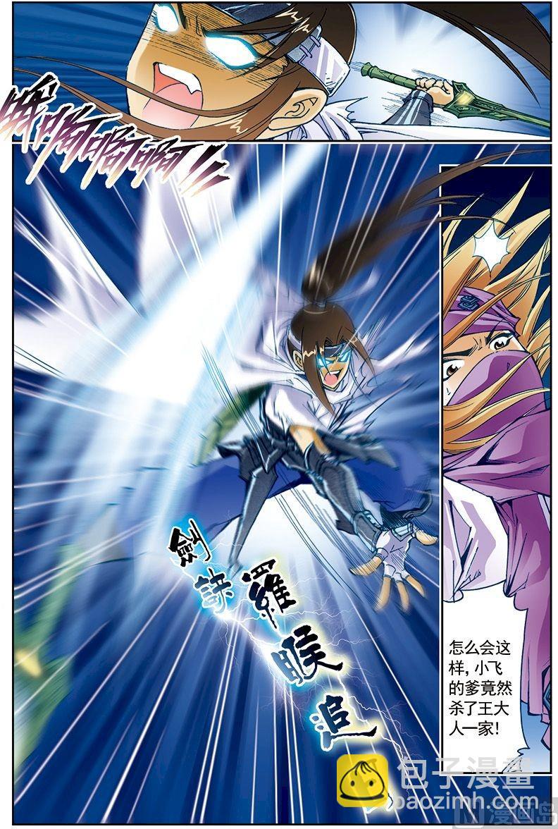 第18话5