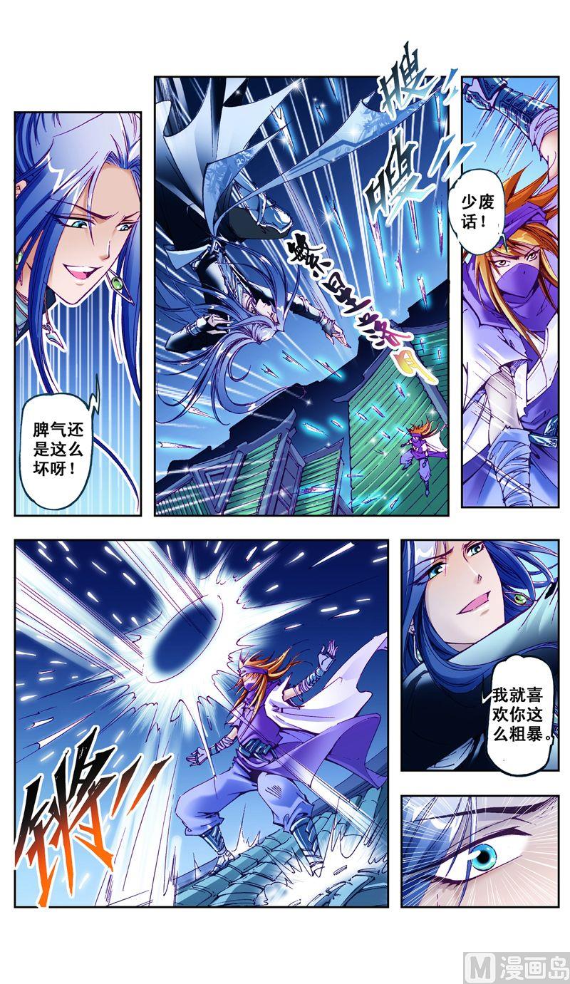 第32话8