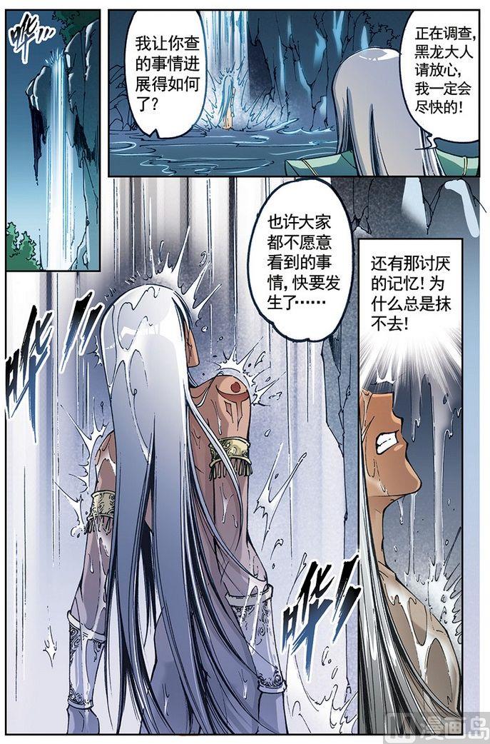 第16话10