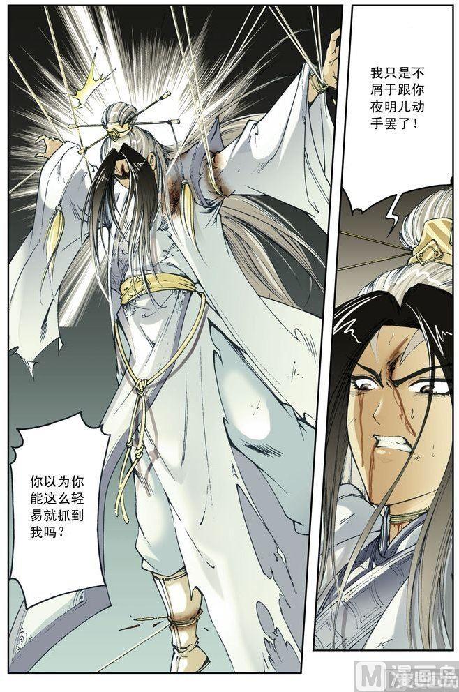 第47话7