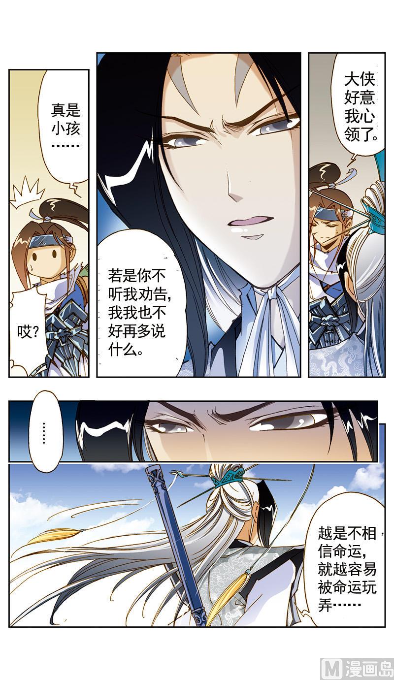 第19话4