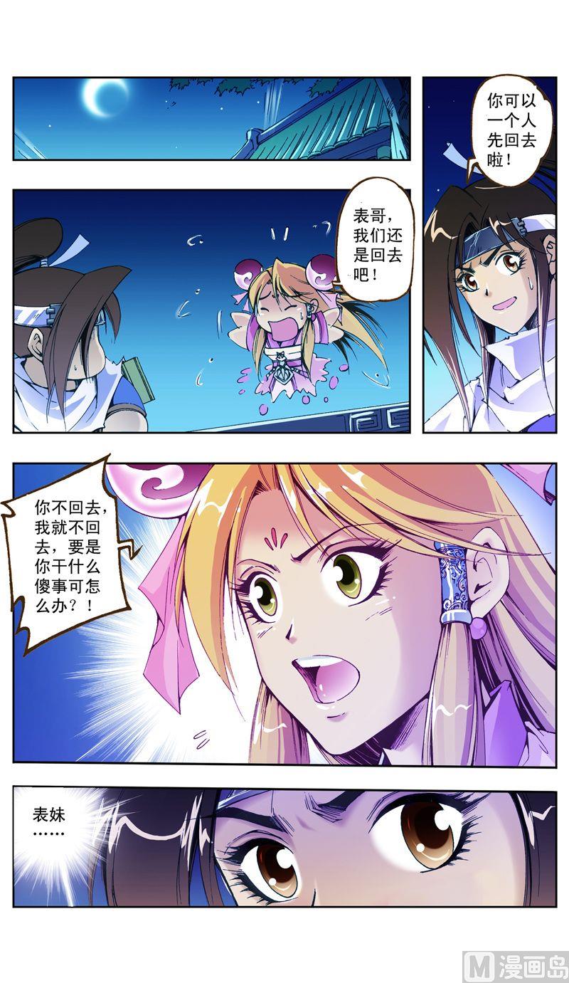 第29话0