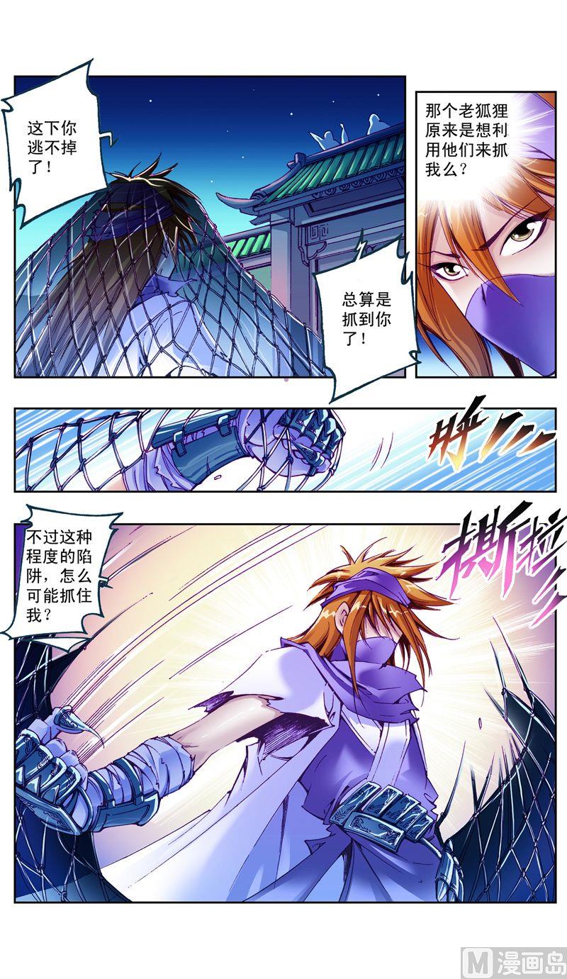 第29话5