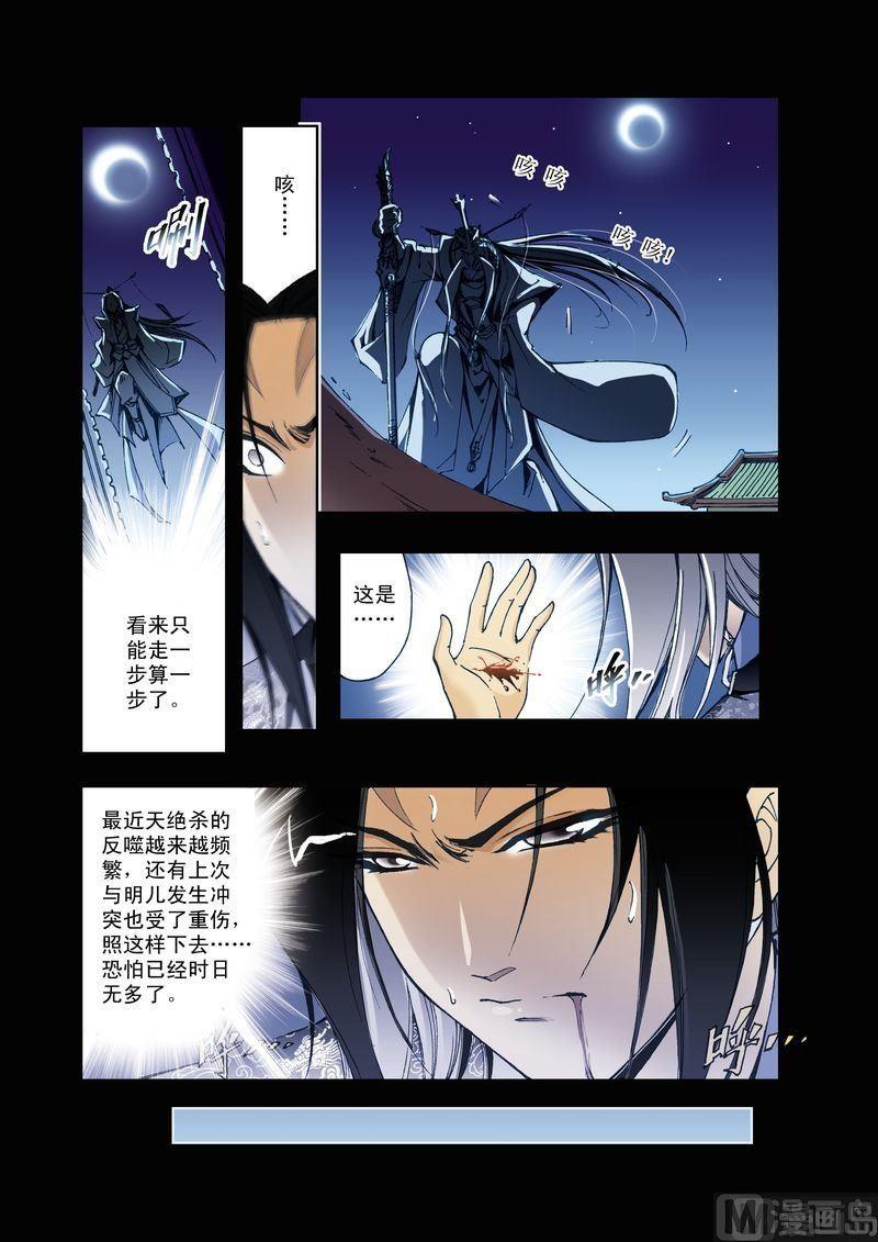第49话6