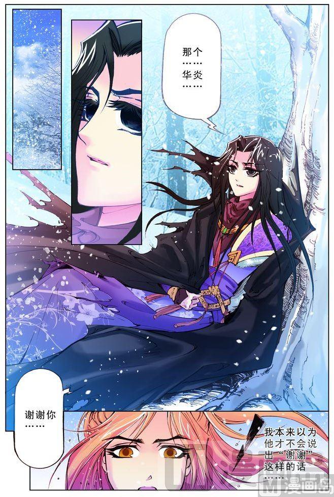 第43话8