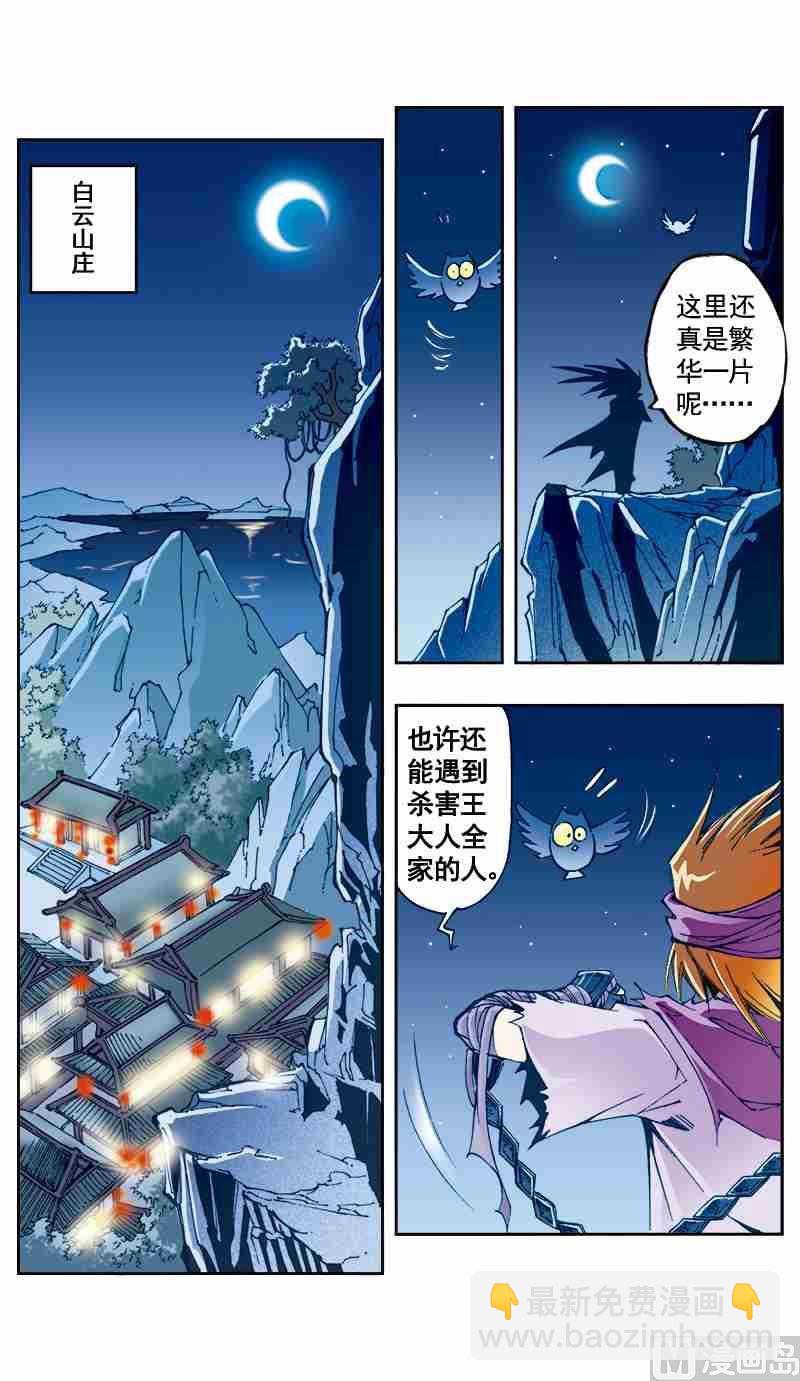 第10话11