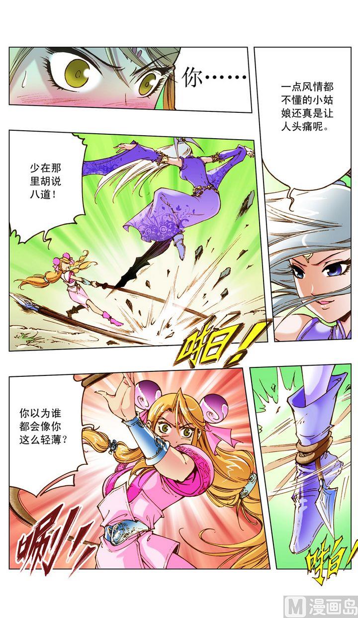 第24话4