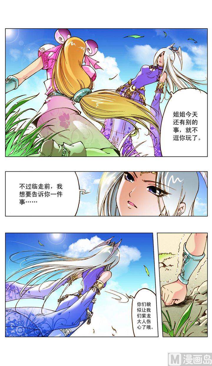 第24话6