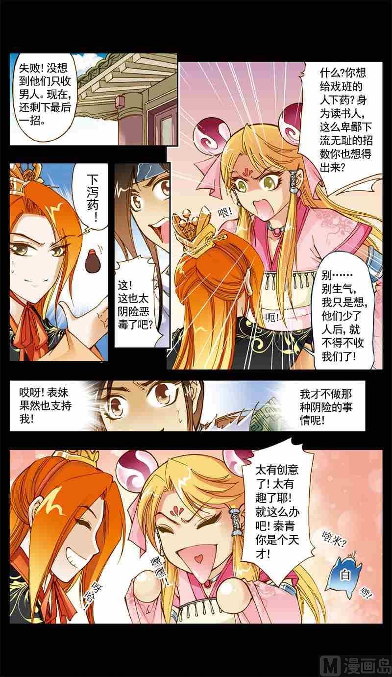 第09话8