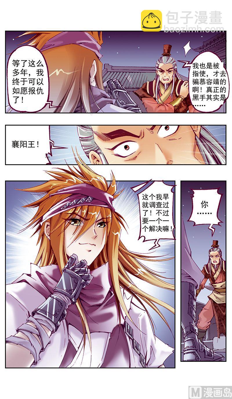 第37话4