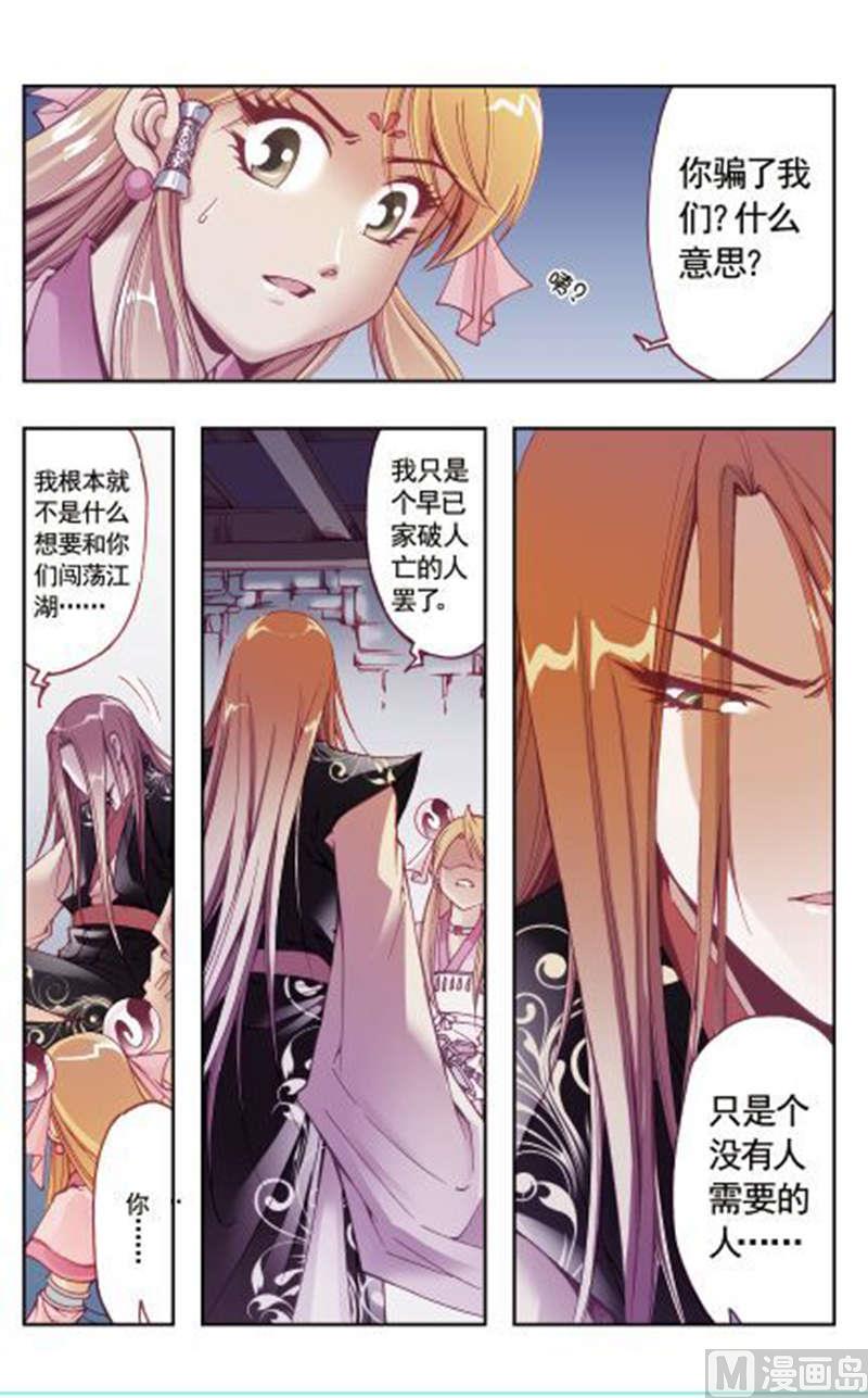 第20话9