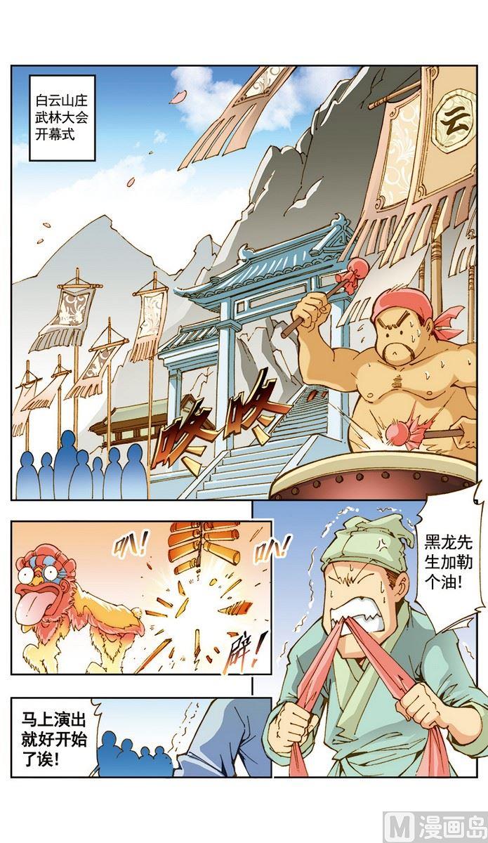 第11话1