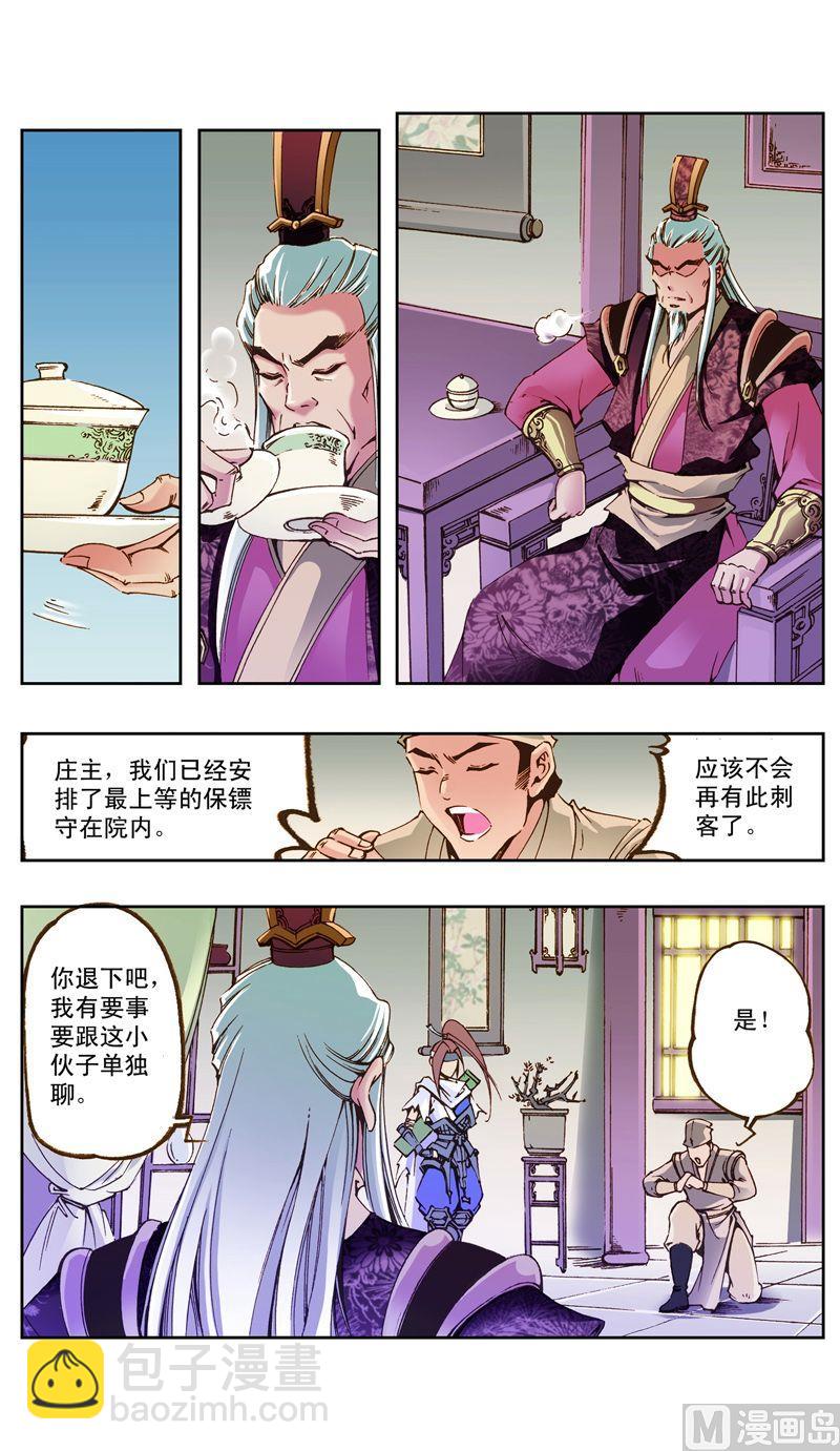 第28话2