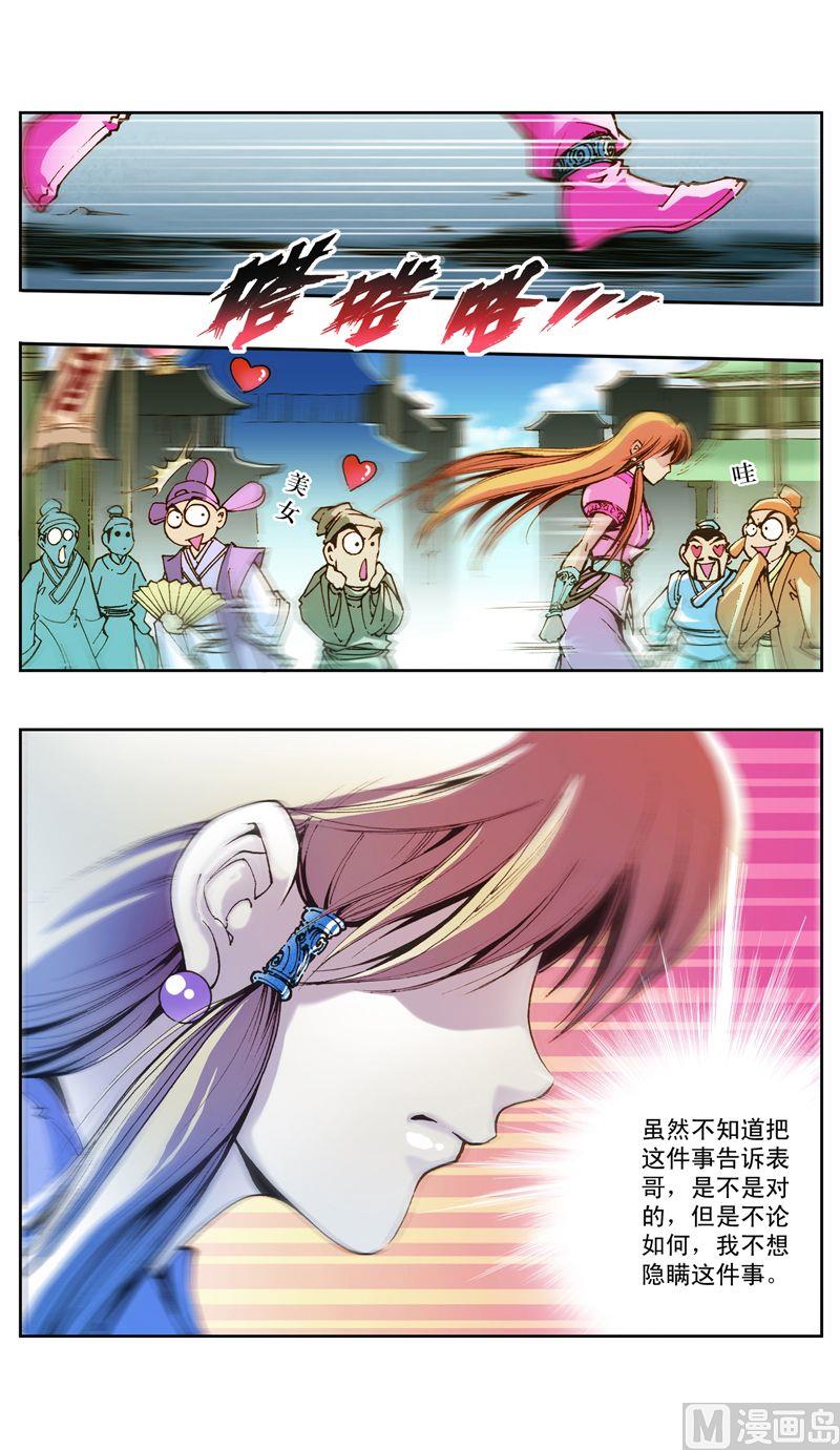 第26话5