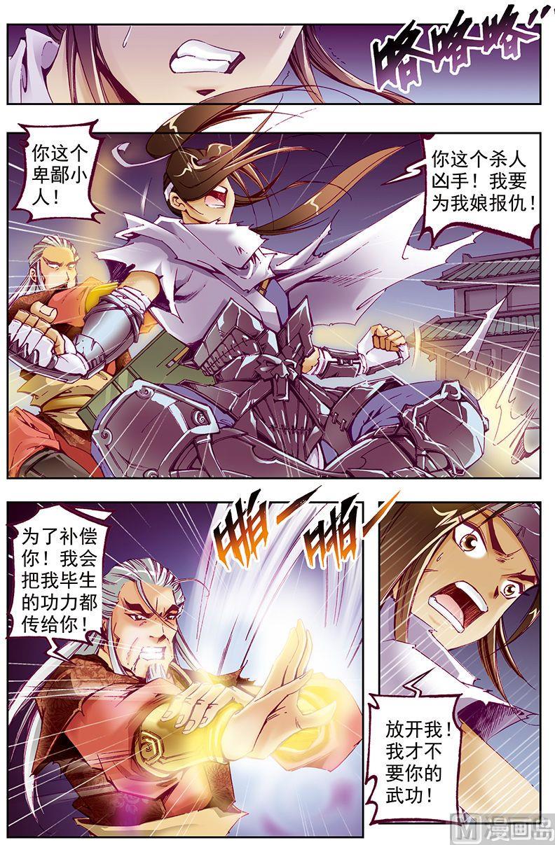第39话5