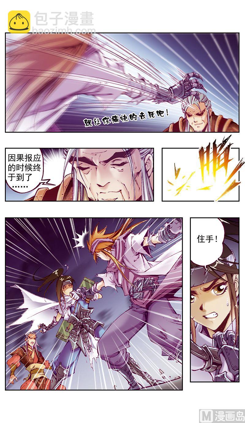 第38话8