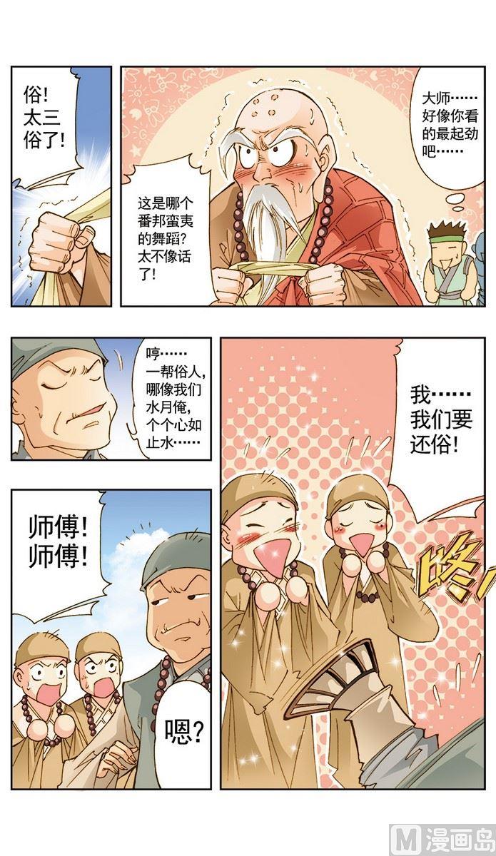 第11话9
