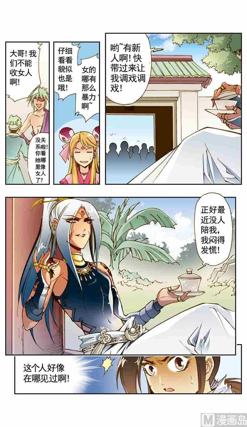 第10话3