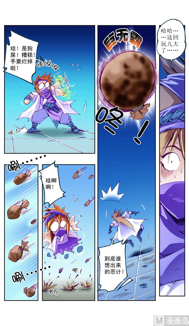 第29话3