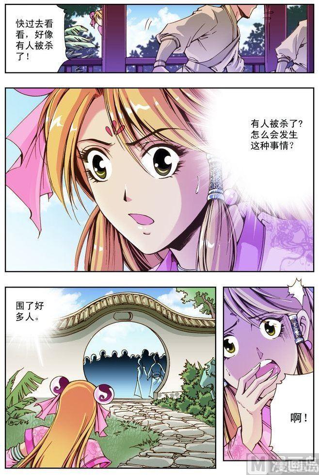 第49话9
