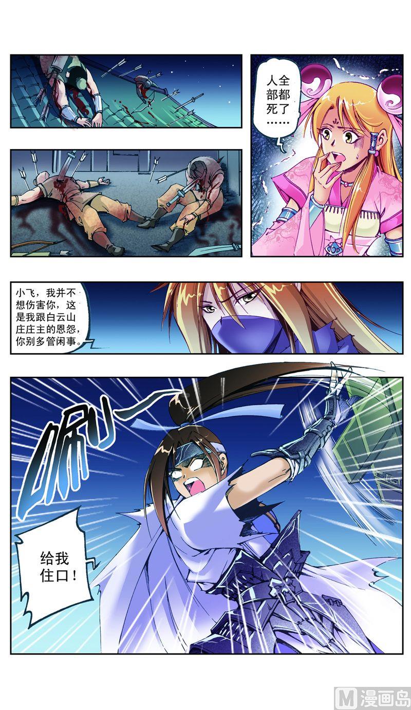 第30话2