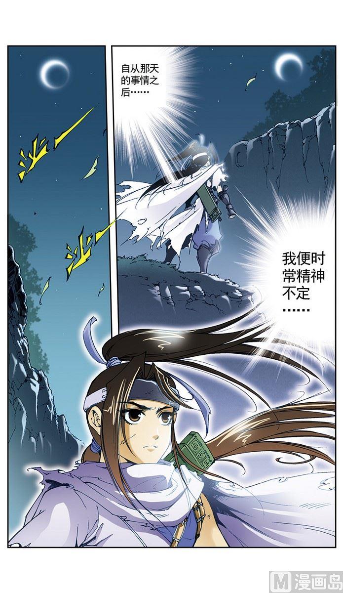 第13话2