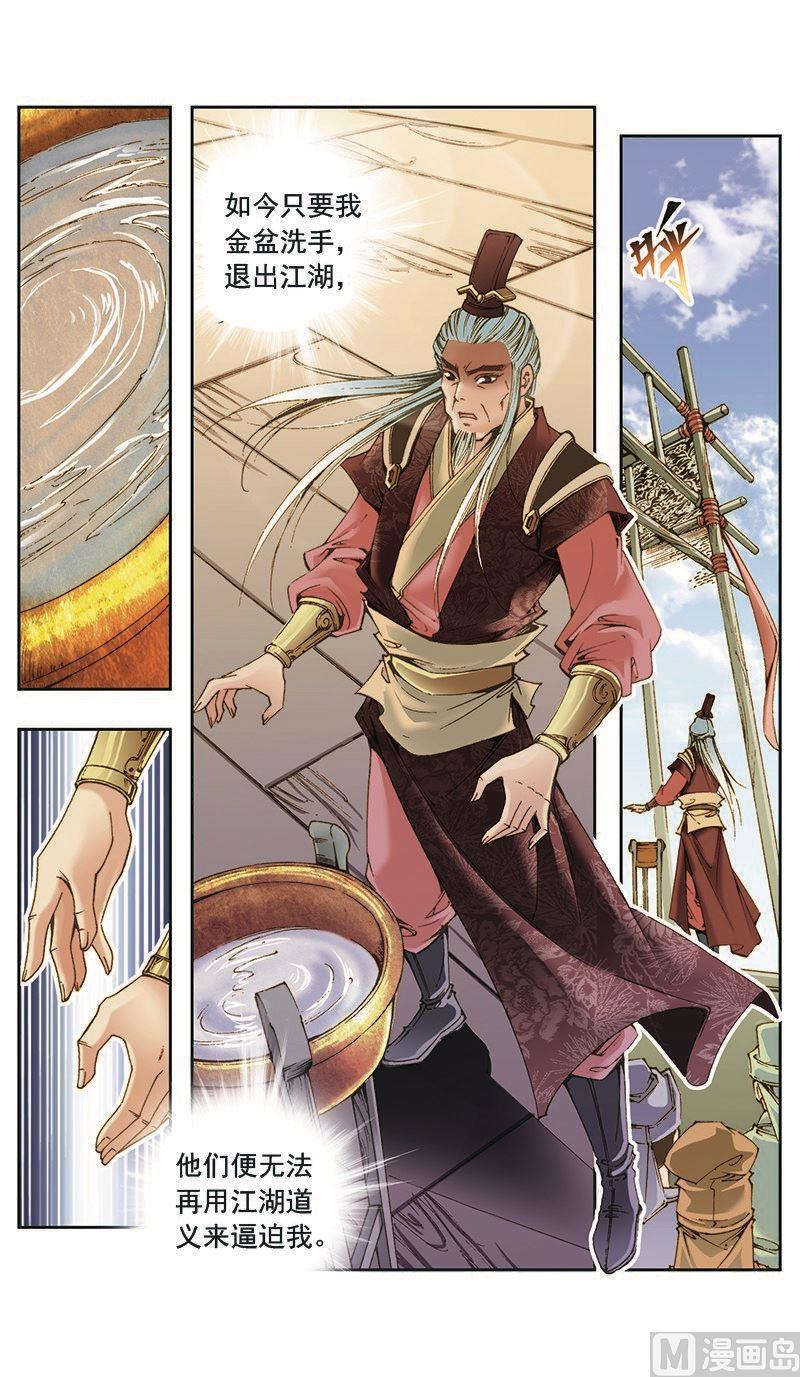 第34话9