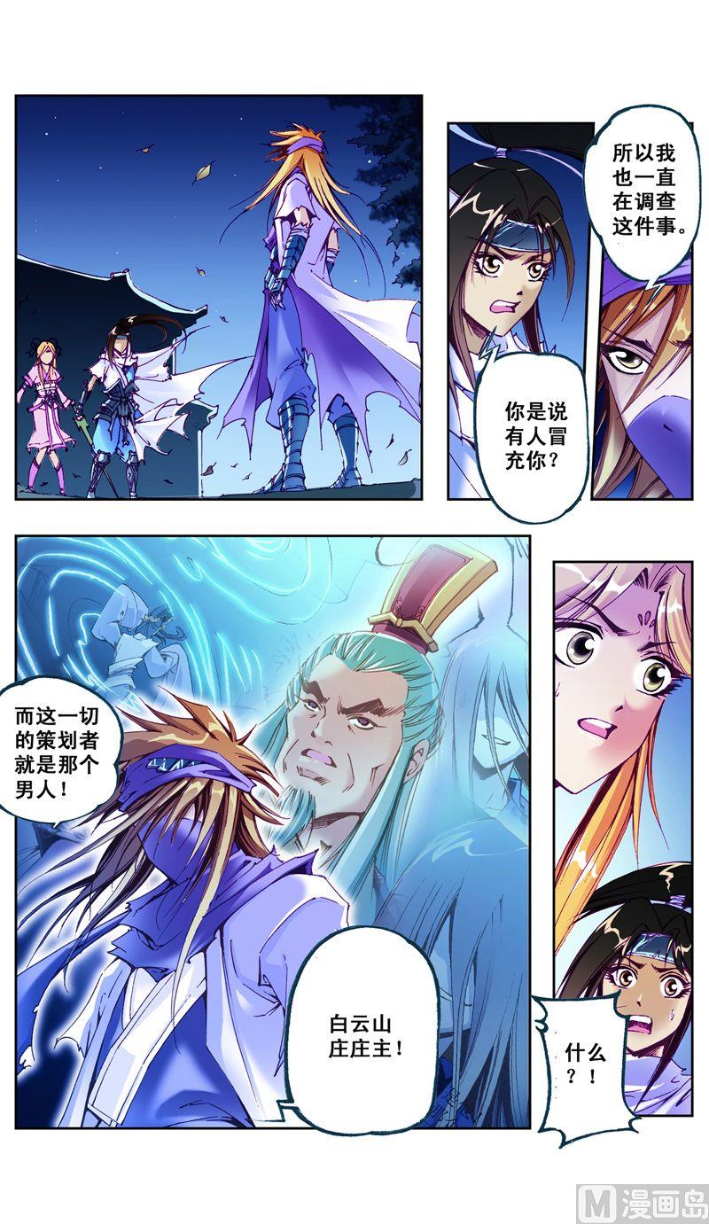 第32话2