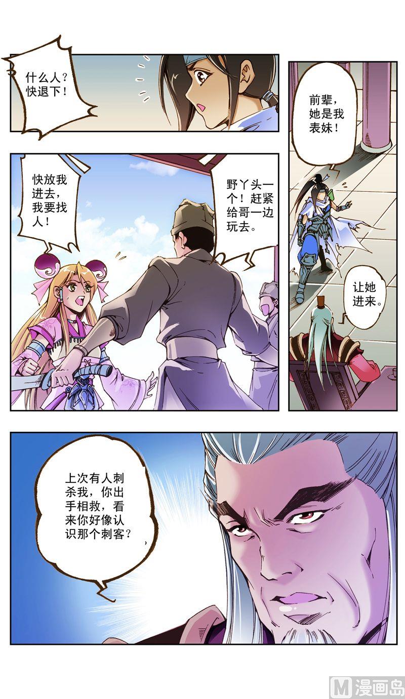 第28话3