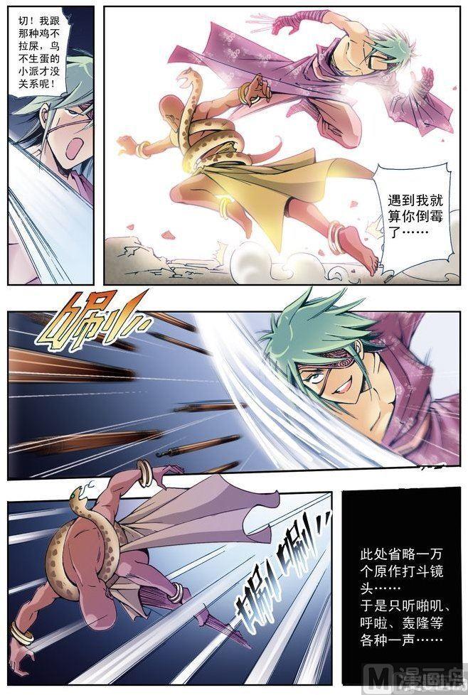 第49话3