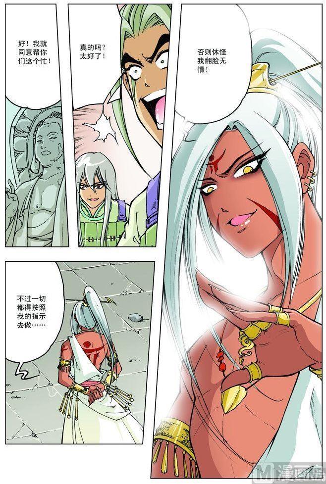 第46话5