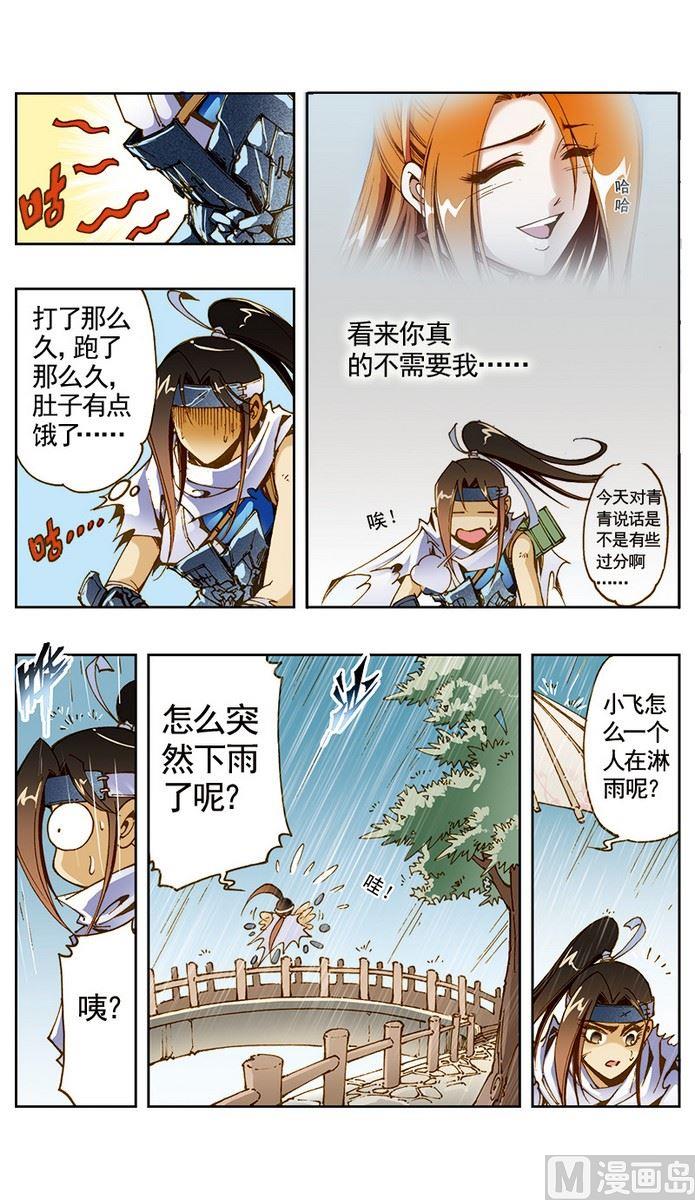 第15话8