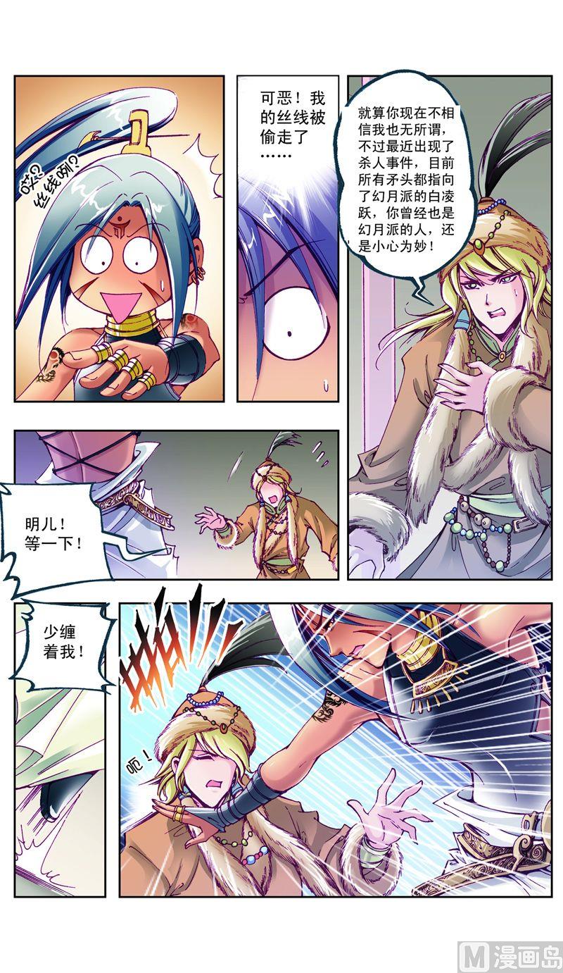 第31话9