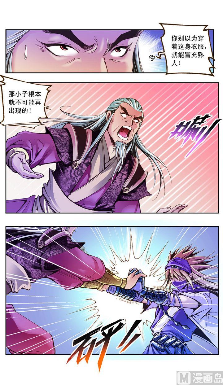 第24话8