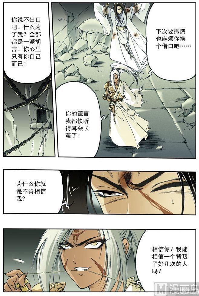 第47话11