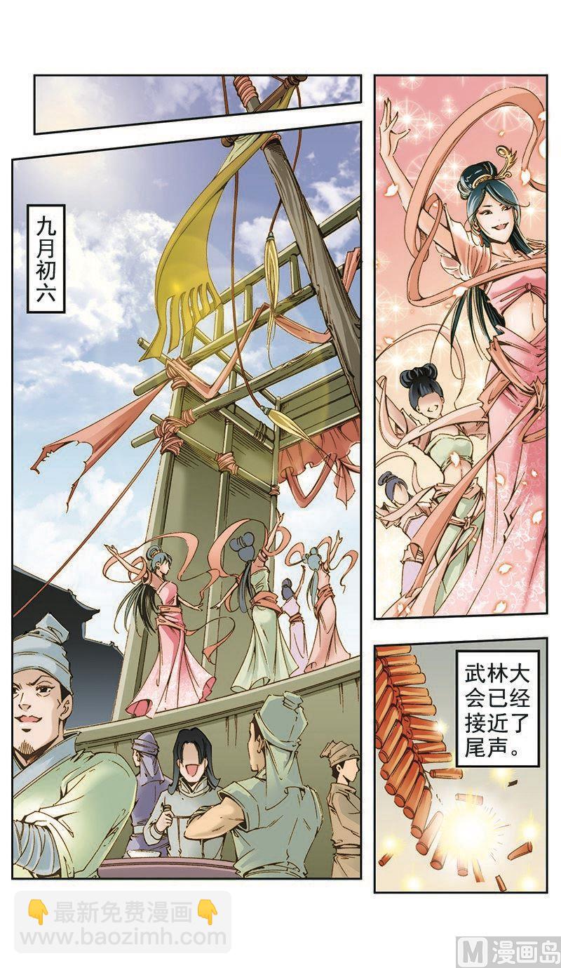 第34话7