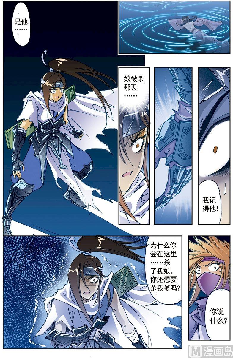 第18话3